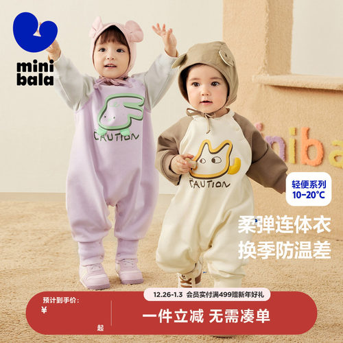迷你巴拉巴拉儿童萌趣连体衣
