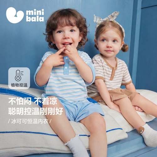 迷你巴拉巴拉冰可可凉感速干套装