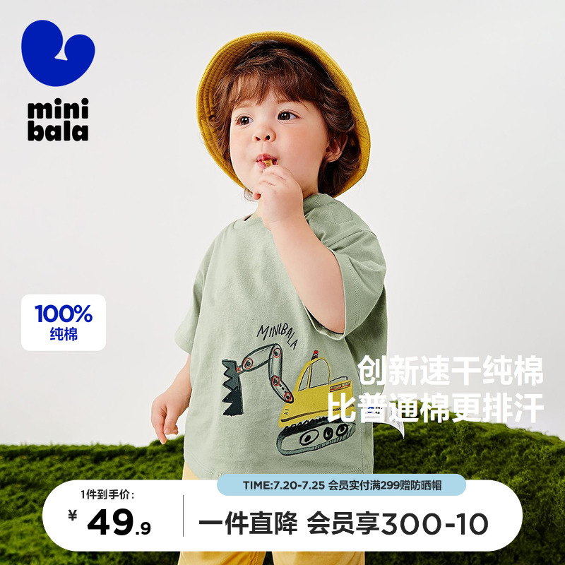 【速干纯棉】迷你巴拉巴拉男童不闷汗亲肤不易变形工程车短袖T恤