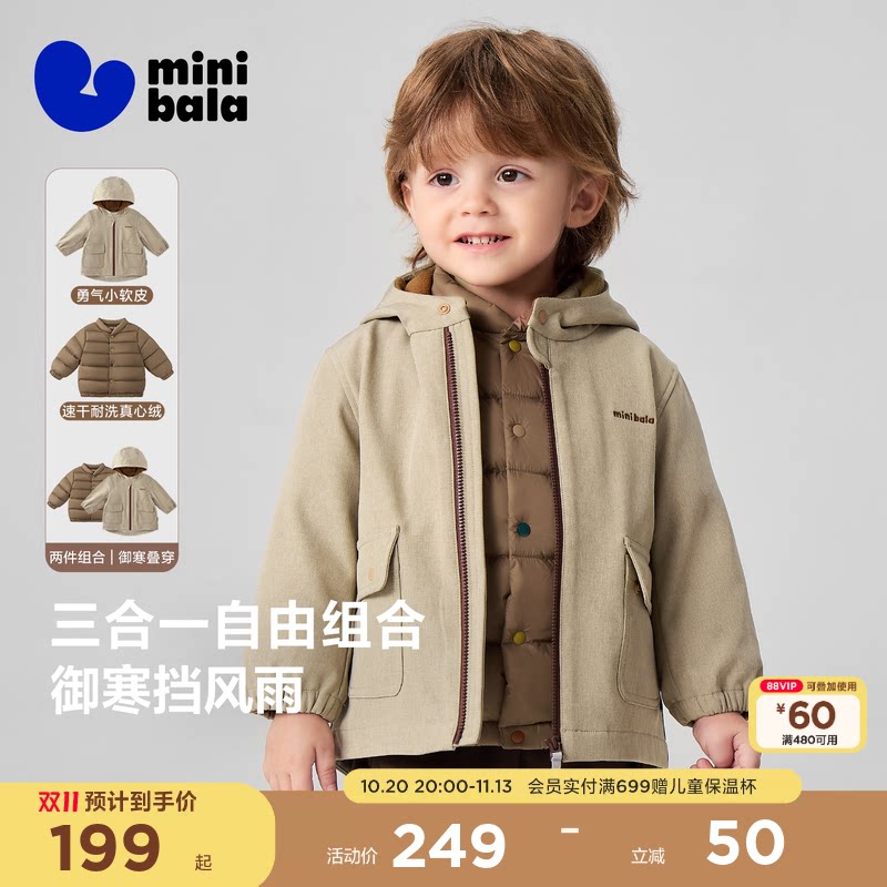 迷你巴拉速干男女童羽绒服