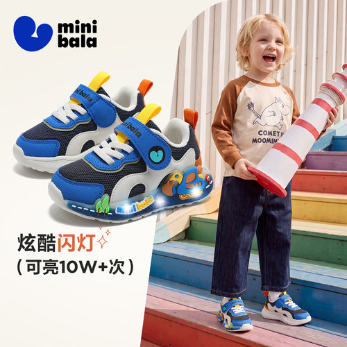 迷你巴拉儿童挖掘机闪灯透气鞋