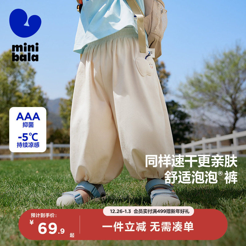 [泡泡裤]迷你巴拉巴拉男女童裤子防蚊裤宝宝轻薄婴儿日系儿童长裤