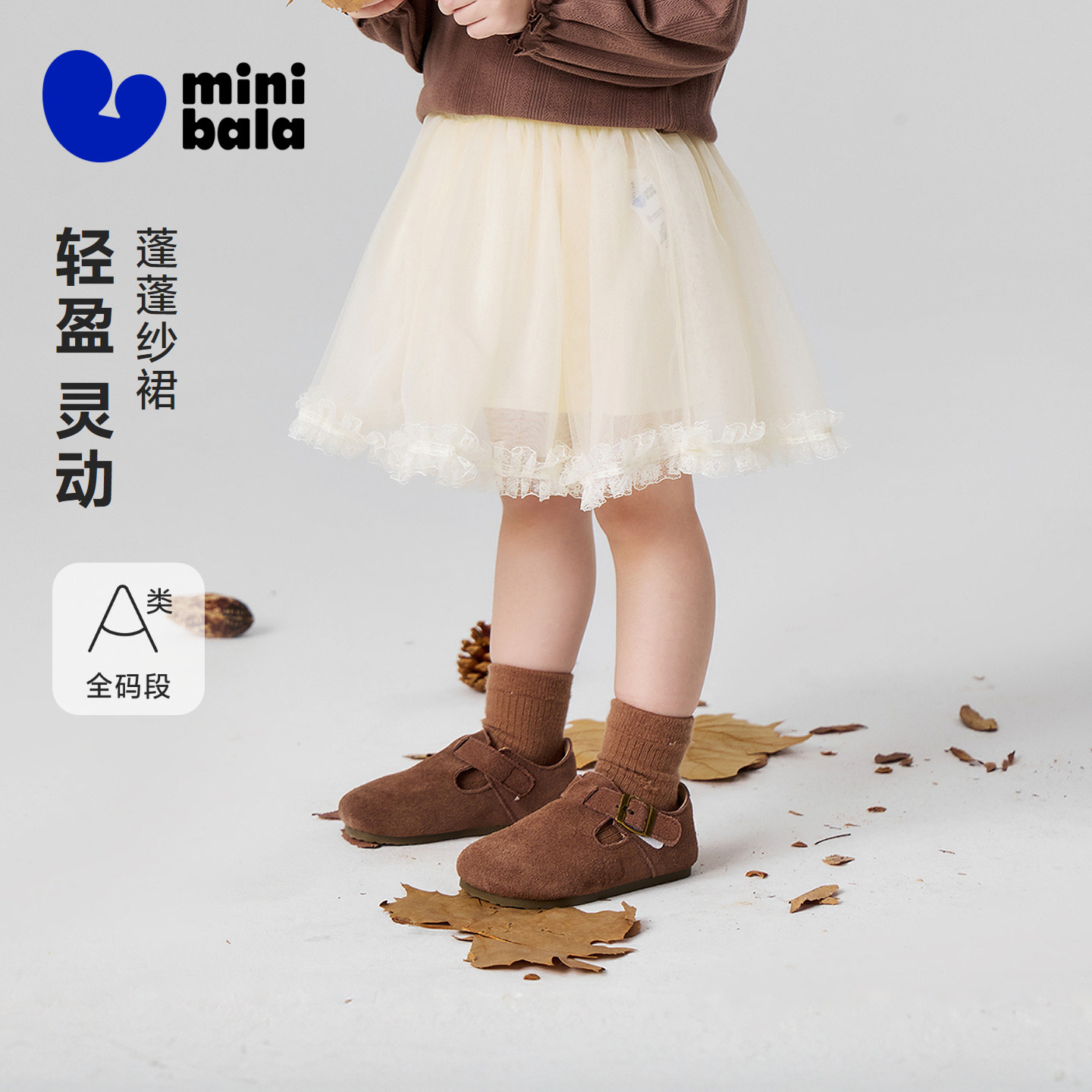 迷你巴拉巴拉女童宝宝裙子甜美蓬松网纱半裙短裙2026秋冬新款