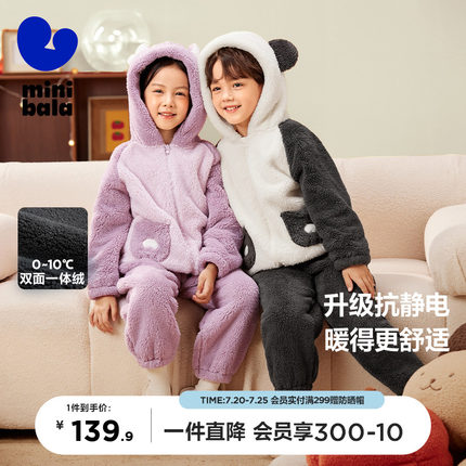 【暖绒绒】迷你巴拉巴拉男女童毛绒家居服套装加厚宝宝保暖睡衣冬
