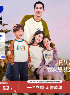 迷你巴拉巴拉男童女童卫衣过年亲子服冬新保暖一家三口保暖母女装