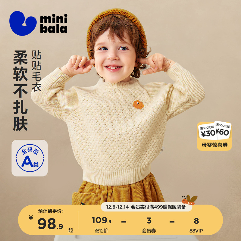 迷你巴拉巴拉男女童宝宝毛衣2025冬季新款柔软亲肤舒适不扎肤毛衫