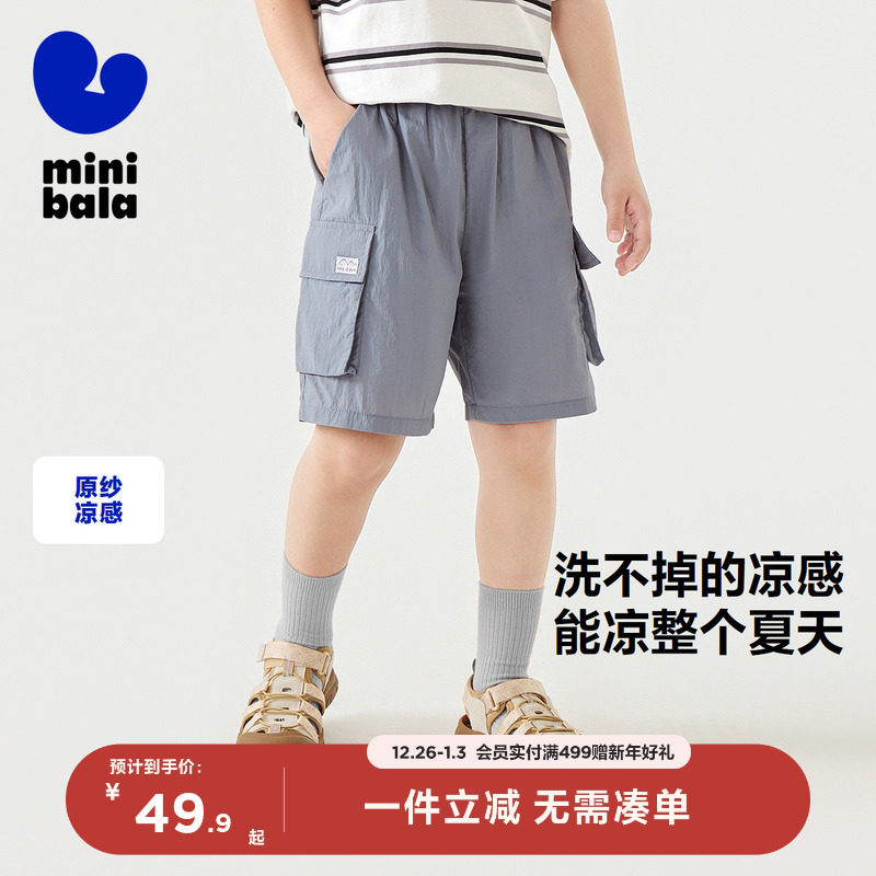 迷你巴拉巴拉男女童短裤夏装户外潮酷宽松A型凉感儿童裤子
