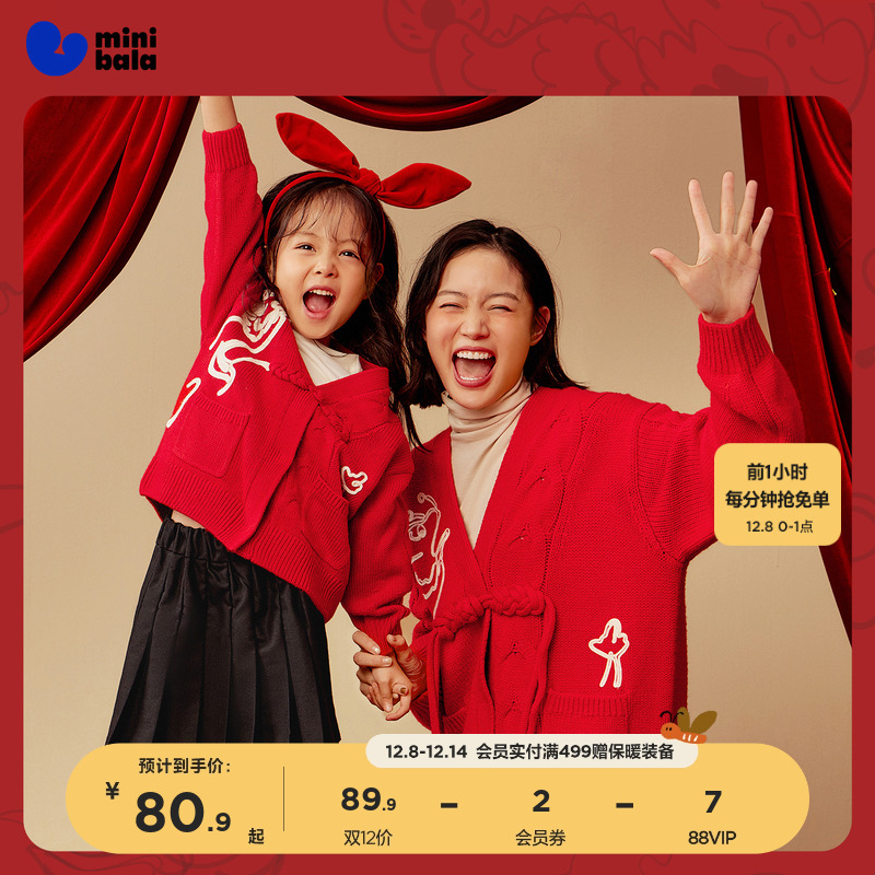 迷你巴拉巴拉女童开衫毛衣