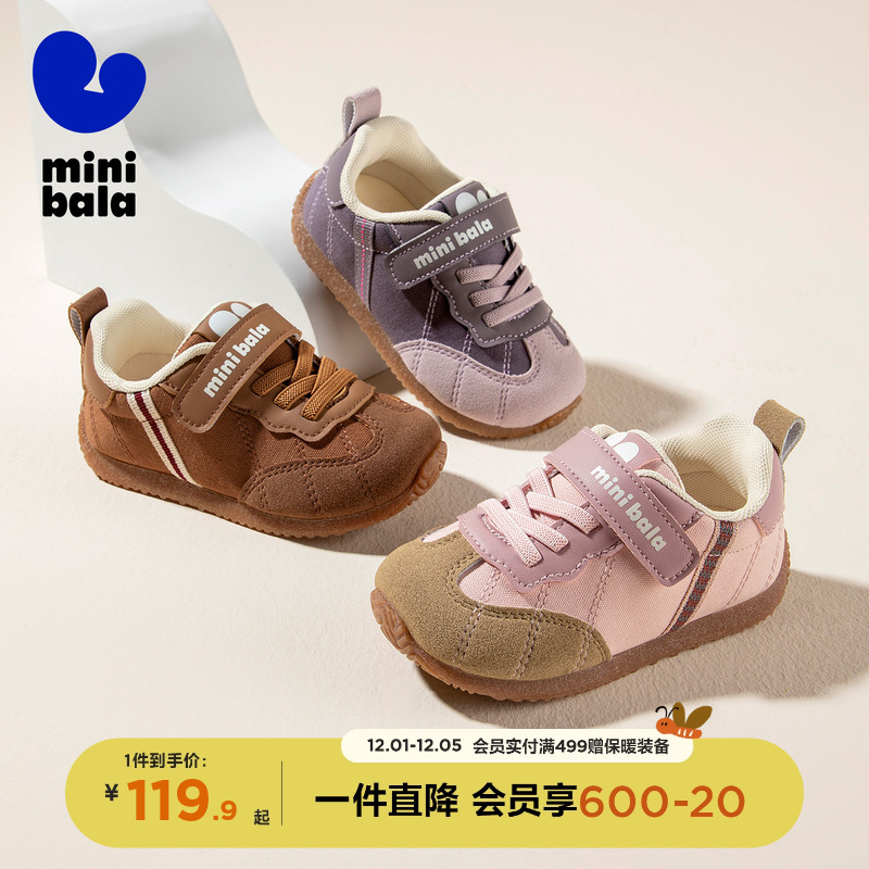 迷你巴拉儿童休闲德训鞋