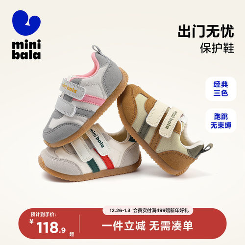 迷你巴拉巴拉儿童魔术贴德训鞋