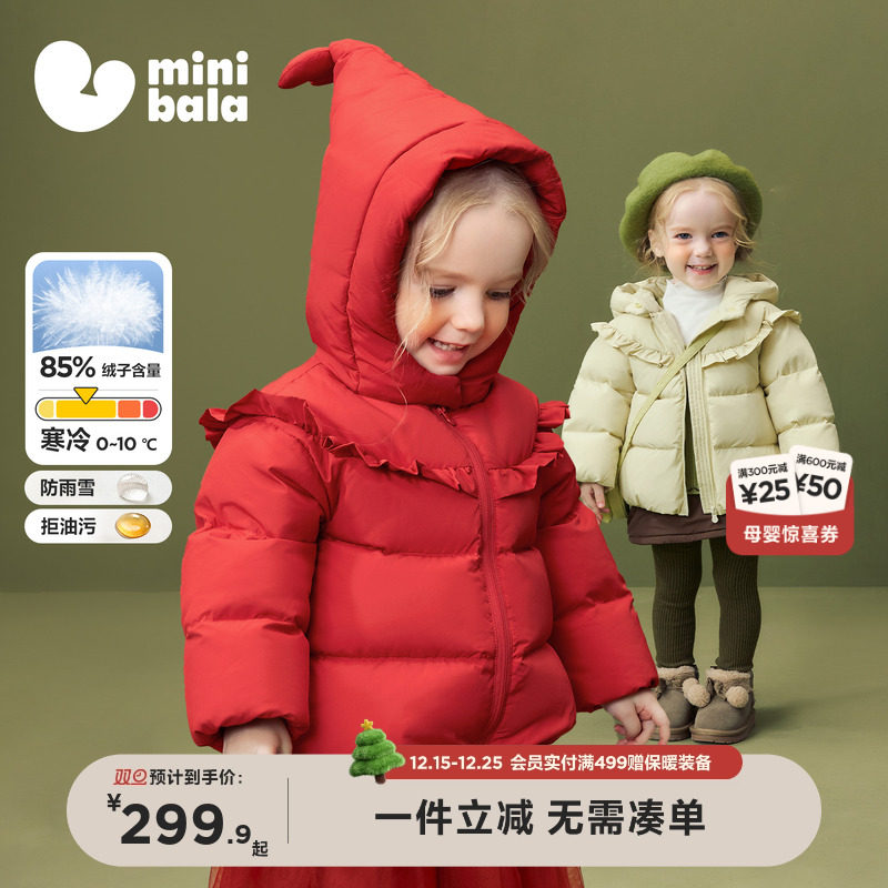 85%绒子含量 高标洁净少异味