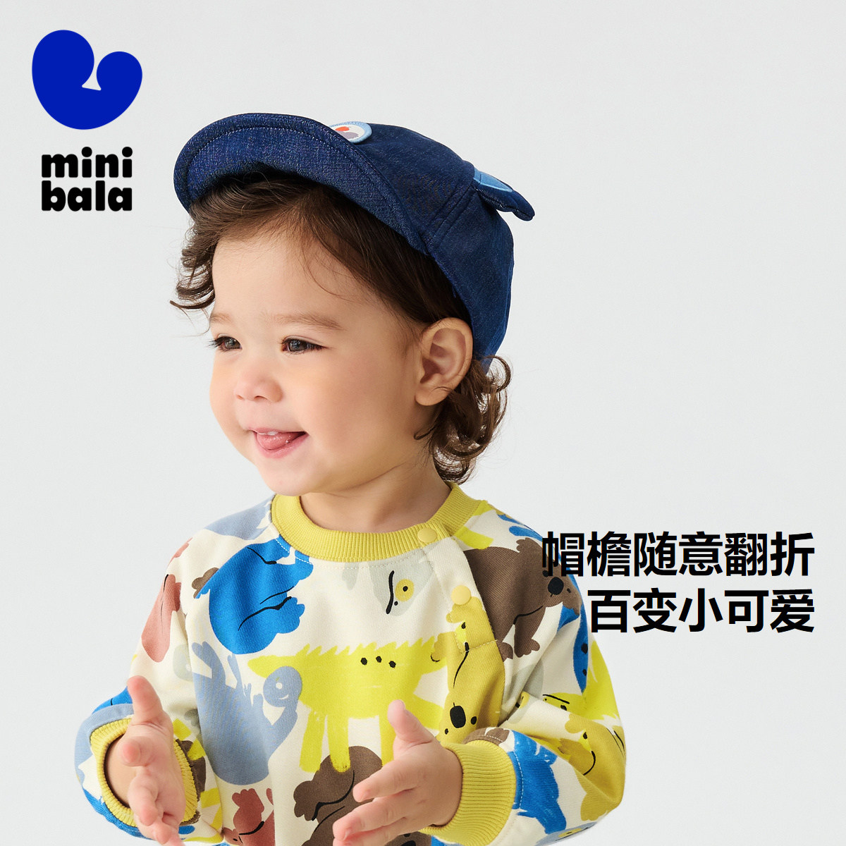 迷你巴拉巴拉春季新款男童女童轻盈透气遮阳帽宝宝舒适可爱鸭舌帽