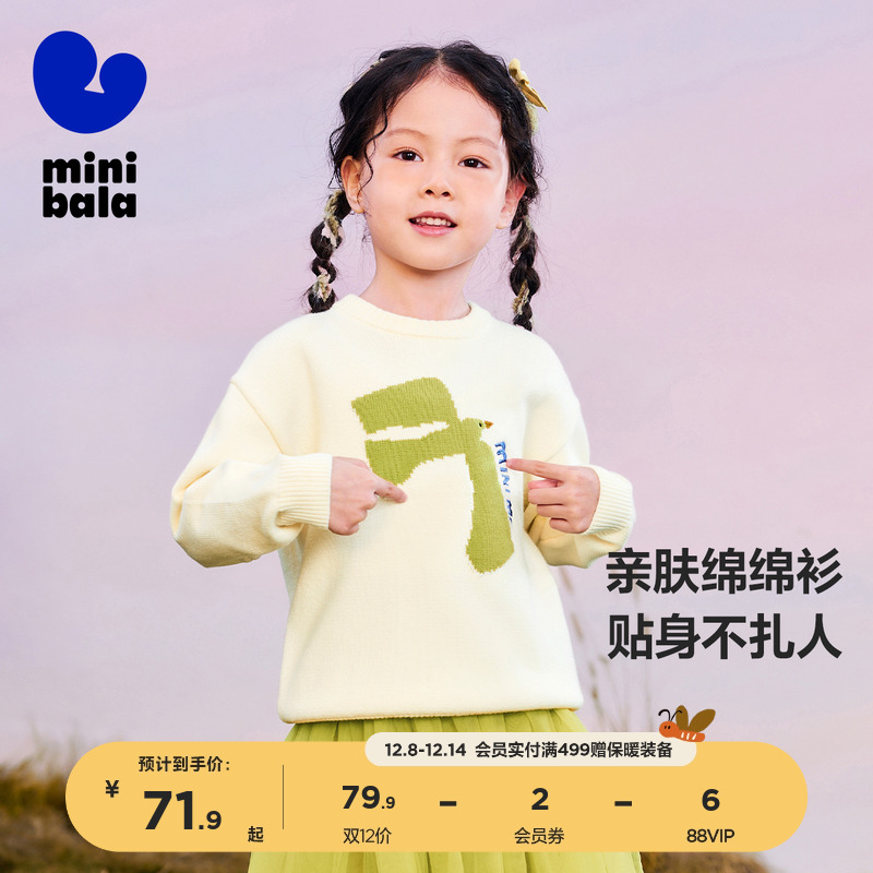 迷你巴拉巴拉男童女童针织衫春秋新品儿童亲肤保暖舒适长毛衫