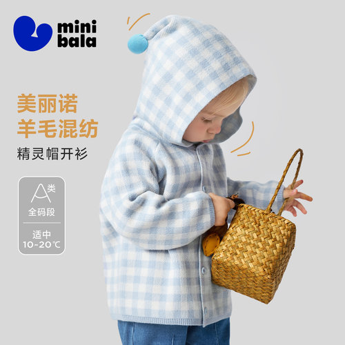 美丽诺羊毛混纺，蓬松温暖