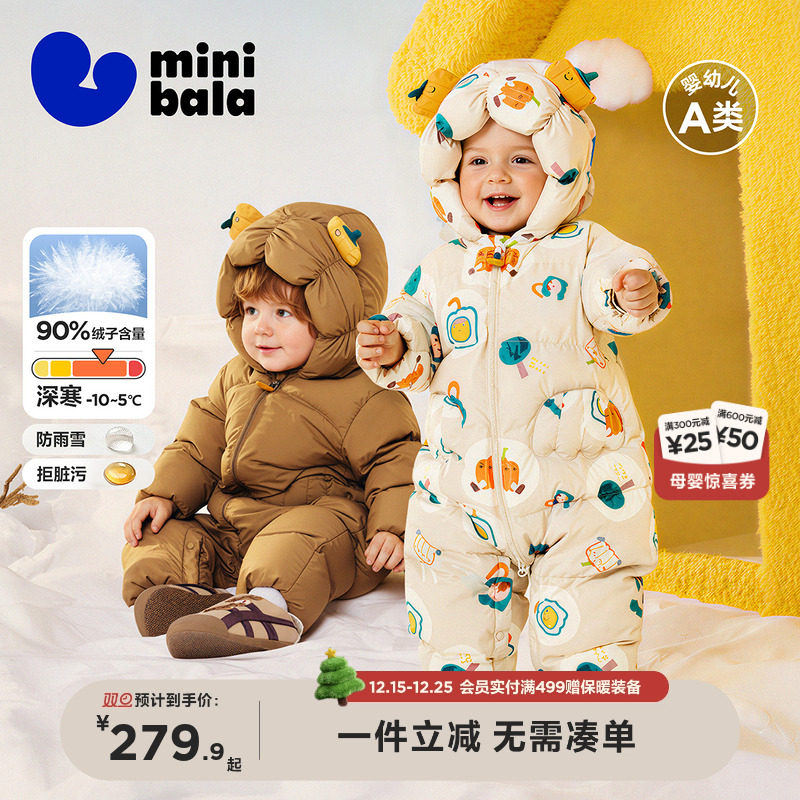 三防迷你巴拉巴拉童羽绒连体衣冬