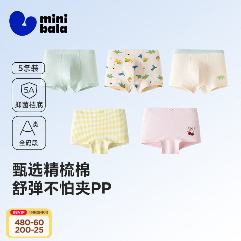 迷你巴拉抑菌不夹pp女宝裤子