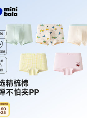 迷你巴拉抑菌不夹pp女宝裤子