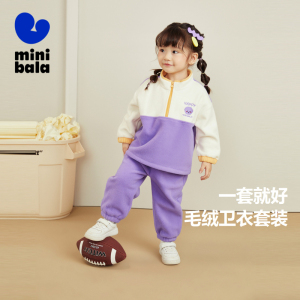 迷你巴拉巴拉男女童长袖套装2022冬宝宝防静电摇粒绒卫衣长裤套装