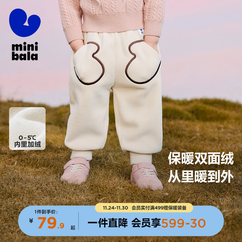 加绒保暖柔软长裤迷你巴拉巴拉