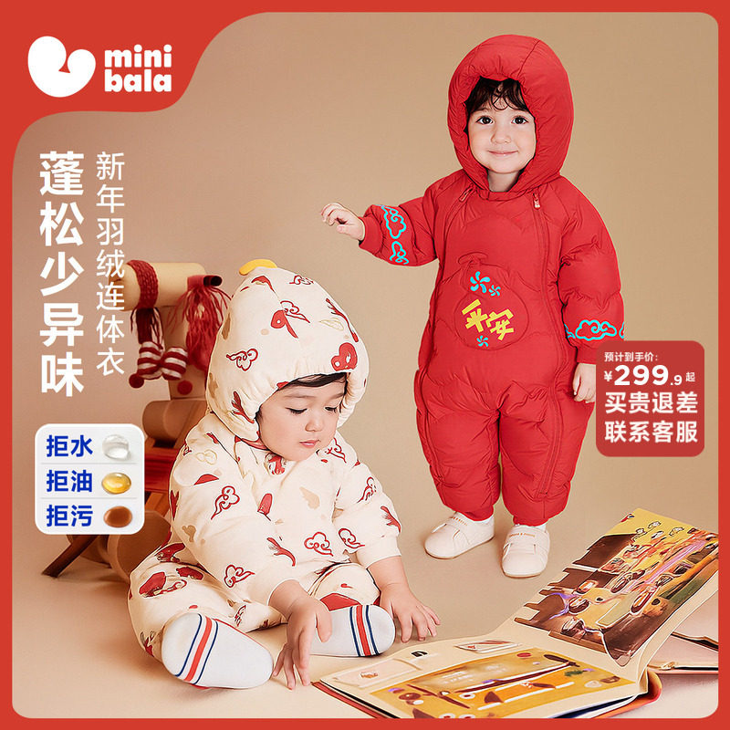 迷你巴拉巴拉婴儿衣服宝宝羽绒服连体衣新年红色新中式拜年爬服冬