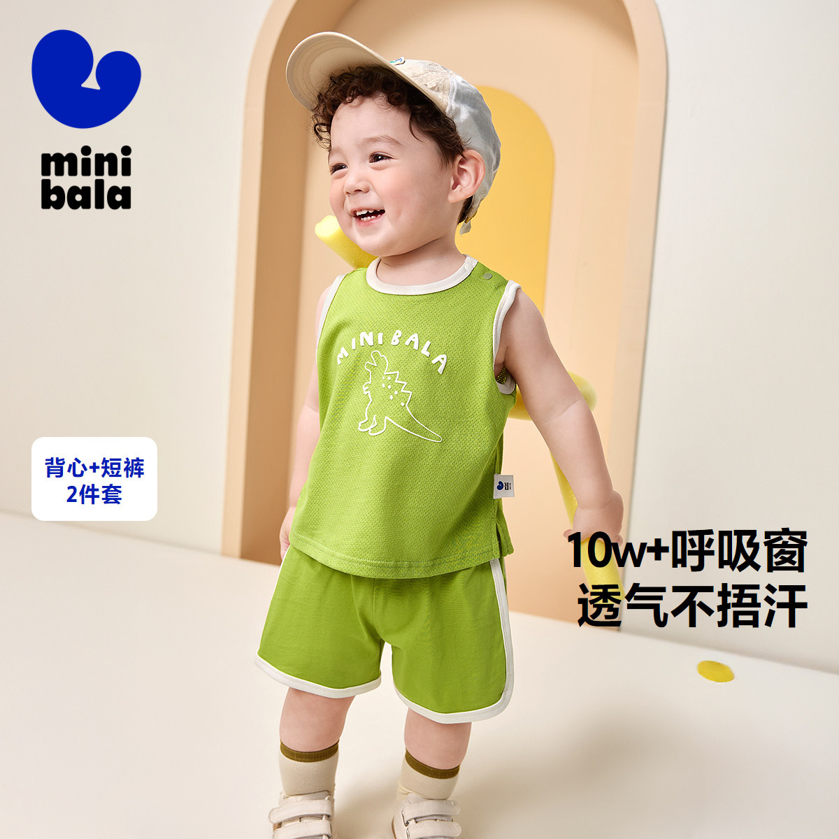 迷你巴拉巴拉短袖套装男女童宝宝篮球套婴儿衣服背心短裤夏季新款,童装/婴儿装/亲子装,套装,淘宝优惠券,粉丝福利购,淘宝优惠卷