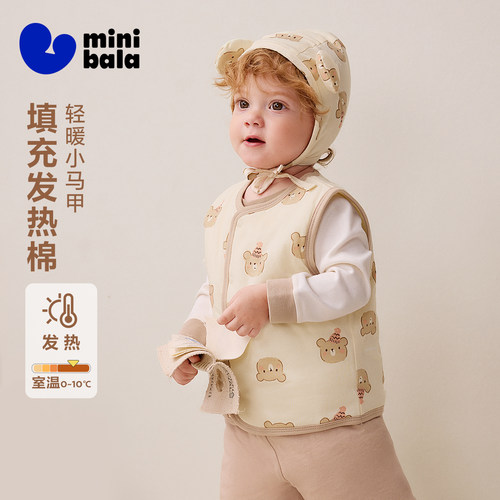 迷你巴拉儿童保暖背心亲肤印花