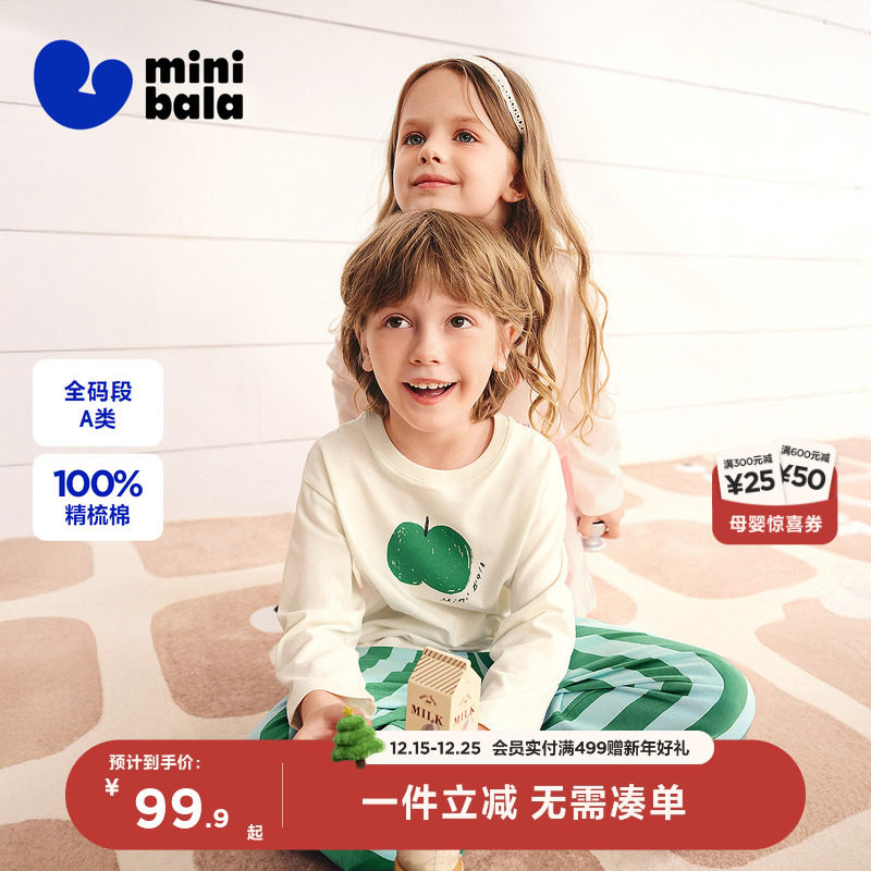 迷你巴拉巴拉儿童家居服套装男女童宝宝睡衣睡裤柔软舒适秋季新款