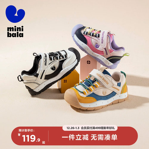 迷你巴拉儿童休闲运动鞋