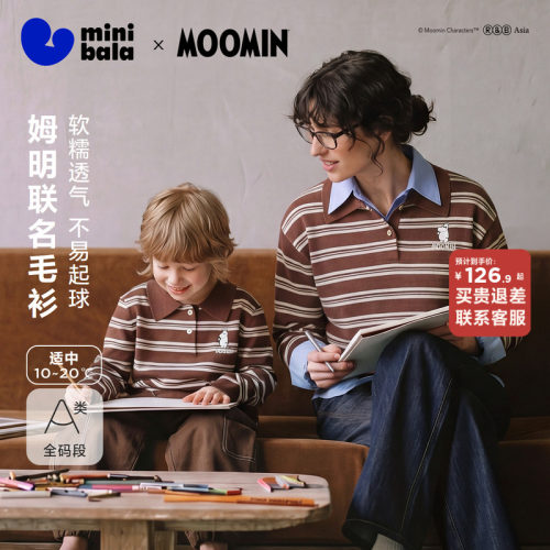 迷你巴拉学院风翻领儿童毛衣