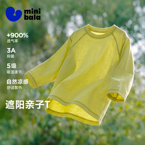 凉感速干抑菌遮阳长袖T