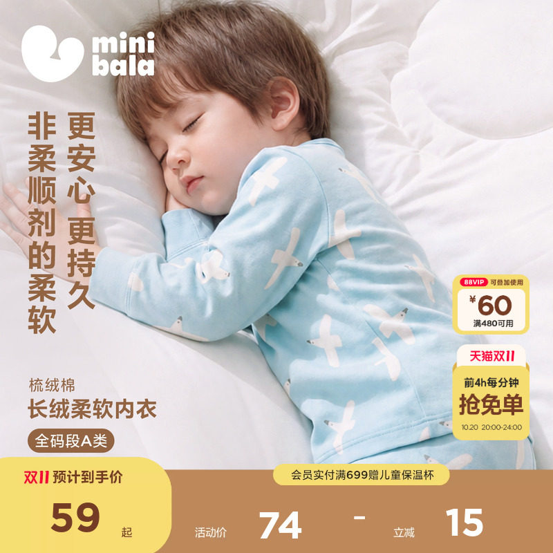 [纯棉]迷你巴拉巴拉男女童秋衣秋裤分体婴儿内衣套装a类2026秋冬
