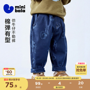 【不勒裤】迷你巴拉男女童宝宝长裤2026秋新品柔软舒适仿牛仔裤子