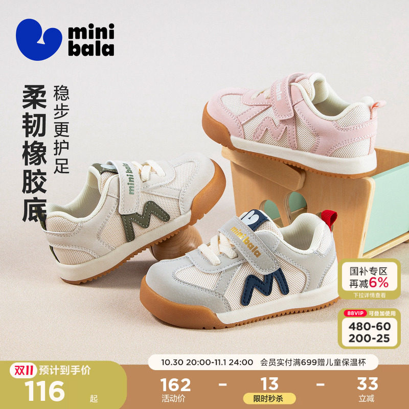 迷你巴拉童鞋儿童板鞋26年秋季新款小童休闲鞋女童鞋男宝德训鞋子