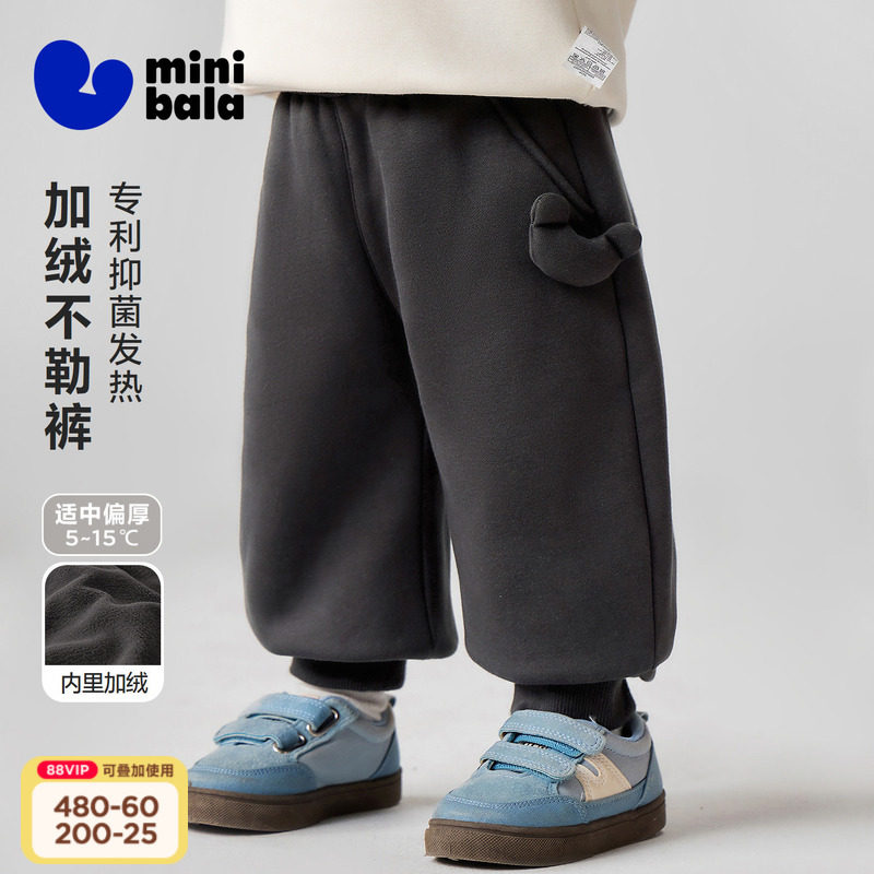 迷你巴拉抑菌秋冬男女童裤子