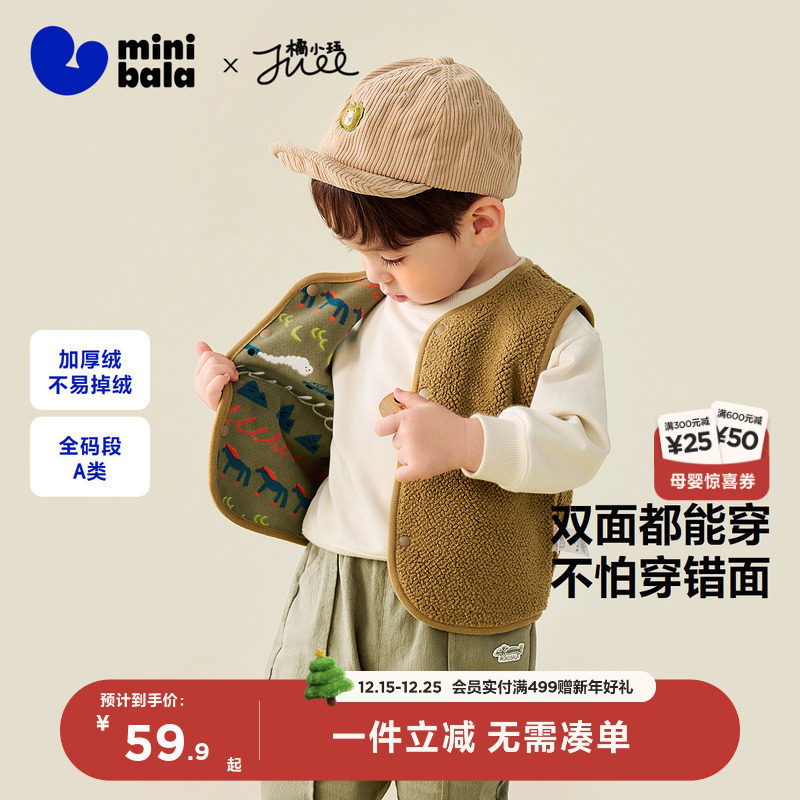 【双面穿】迷你巴拉巴拉男女童羊羔绒马甲加厚毛绒外套2025秋新款