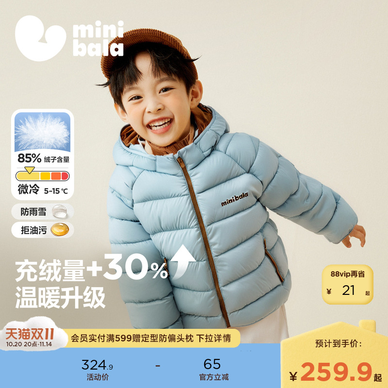 迷你巴拉巴拉儿童户外冬季羽绒服