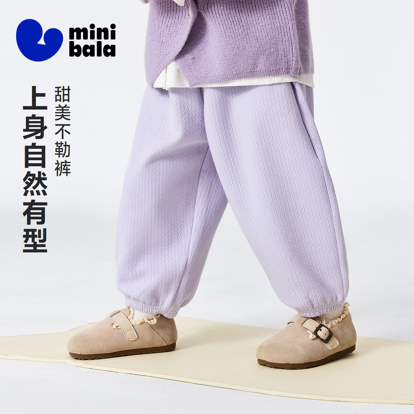 【不勒裤】迷你巴拉女童宝宝长裤春新品不易变形立体提花甜美裤子