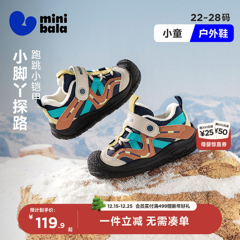 迷你巴拉男童学步鞋男女童