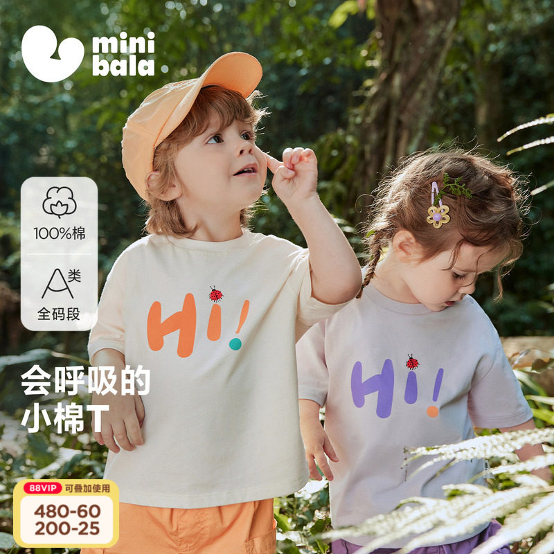 [纯棉]迷你巴拉巴拉儿童短袖T恤多巴胺可爱字母宝宝上衣2026夏装