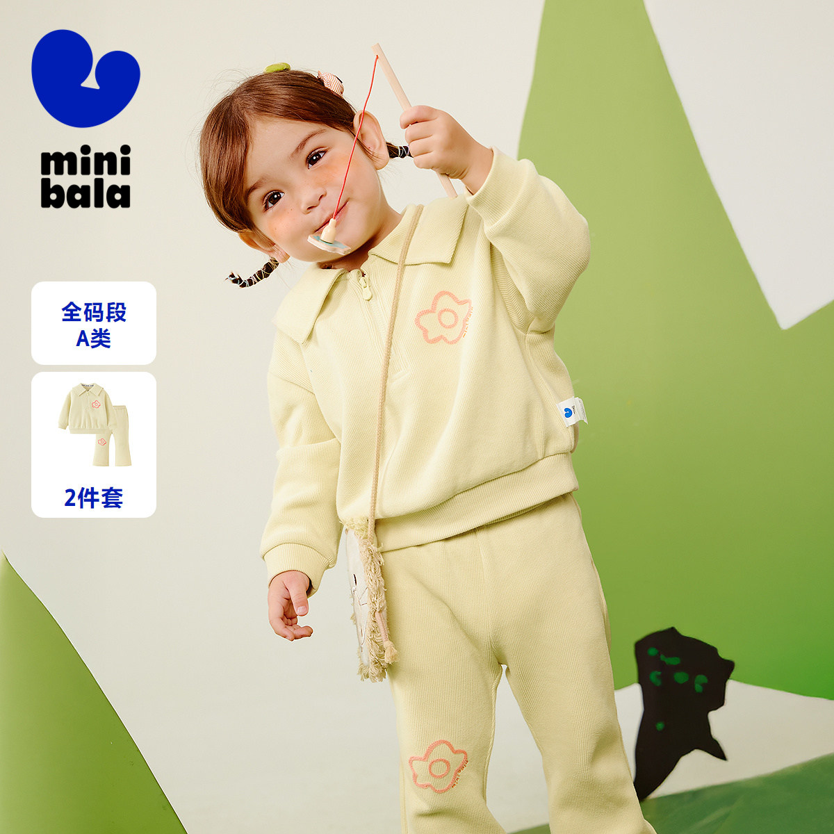 迷你巴拉巴拉女童宝宝学院风长袖翻领套装喇叭裤两件套2025秋新品,童装/婴儿装/亲子装,套装,淘宝优惠券,粉丝福利购,淘宝优惠卷