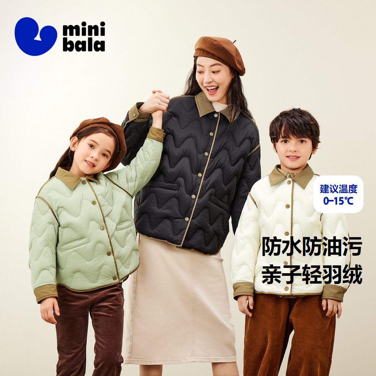 【三防】迷你巴拉巴拉男童女童三防羽绒外套新防风加厚亲子服,童装/婴儿装/亲子装,亲子装/亲子时装,淘宝优惠券,粉丝福利购,淘宝优惠卷