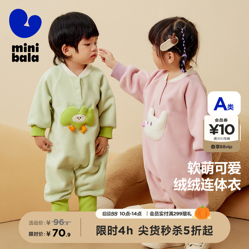 抗静电外出连体衣迷你巴拉巴拉