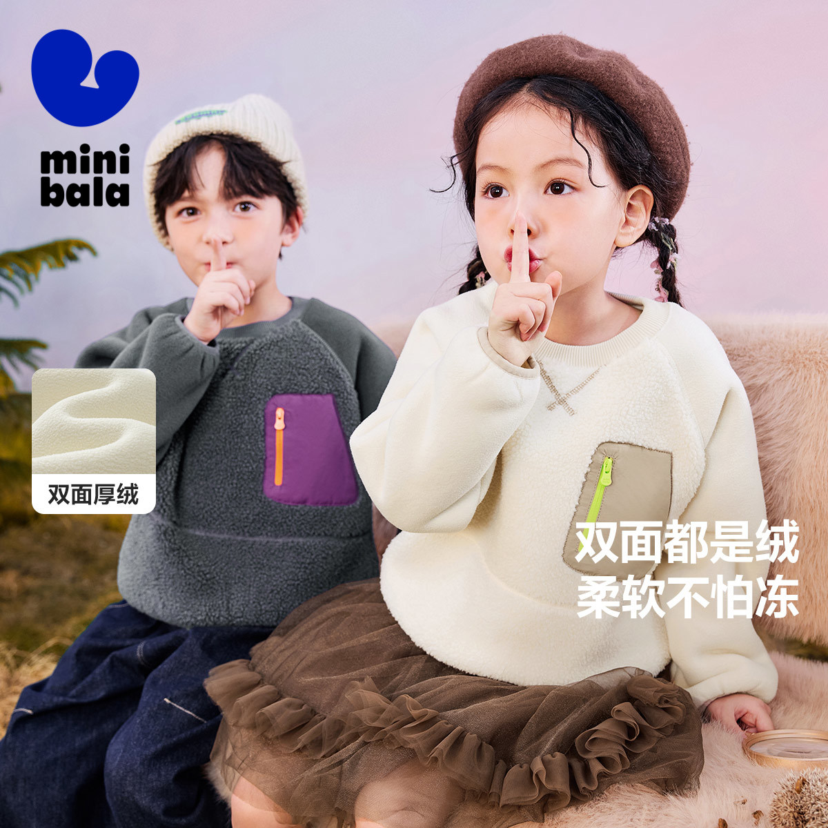 【商场同款】迷你巴拉巴拉男女童冬内搭新品保暖双面绒长袖卫衣,童装/婴儿装/亲子装,卫衣/绒衫,淘宝优惠券,粉丝福利购,淘宝优惠卷