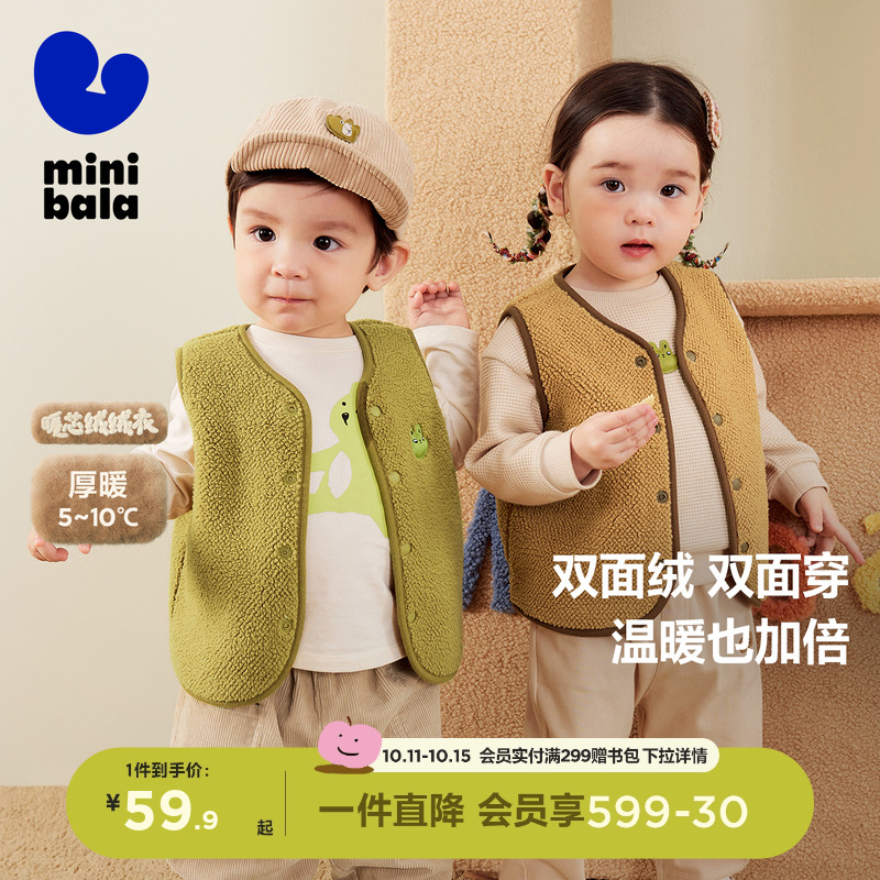 【绒绒衣】迷你巴拉巴拉男童女童毛绒背心冬新款宝宝双面暖马甲
