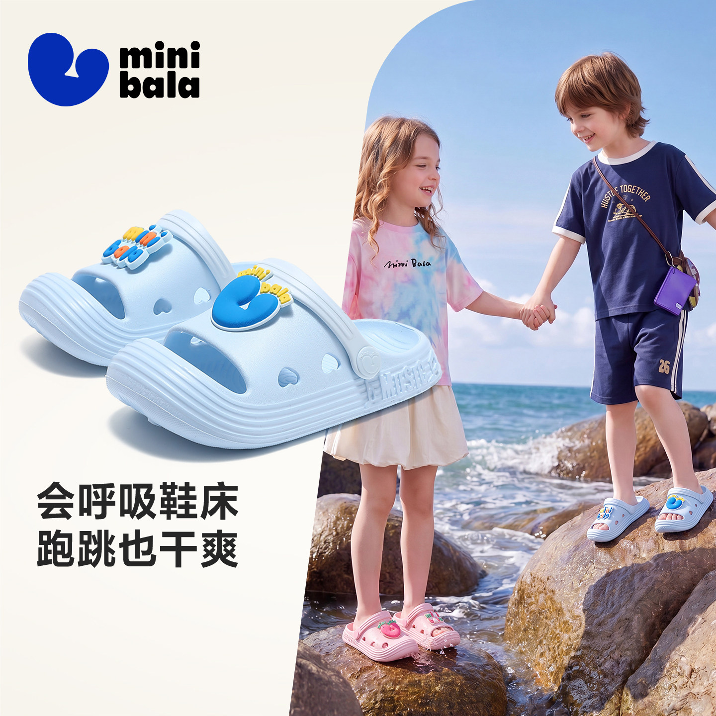 迷你巴拉夏季儿童包头防撞拖鞋图片