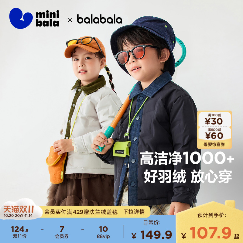 时尚撞色拼接 上身有型温暖过冬