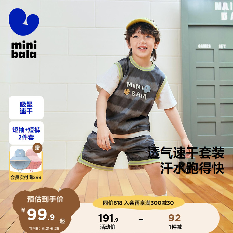 【吸湿速干】迷你巴拉巴拉短袖套装男童网眼透气假两件T恤短裤夏