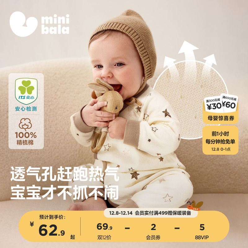【纯棉】迷你巴拉婴儿衣服新生儿宝宝外出长袖连体衣2025年秋季