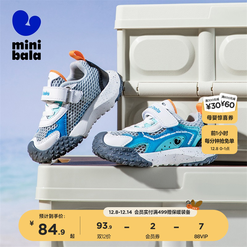 MiniBala迷你巴拉童鞋儿童运动鞋