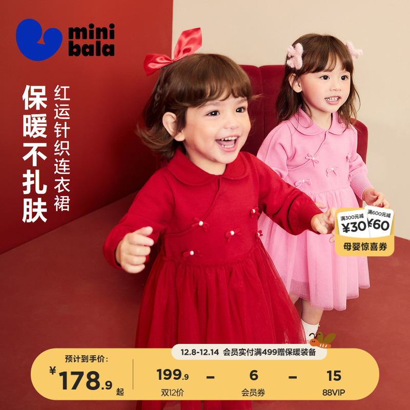 迷你巴拉女童宝宝连衣裙拜年裙子